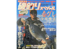 あのとき鬼才は若かった
